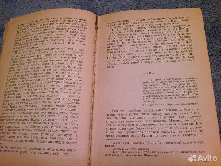 Вальтер Скотт Роб Рой