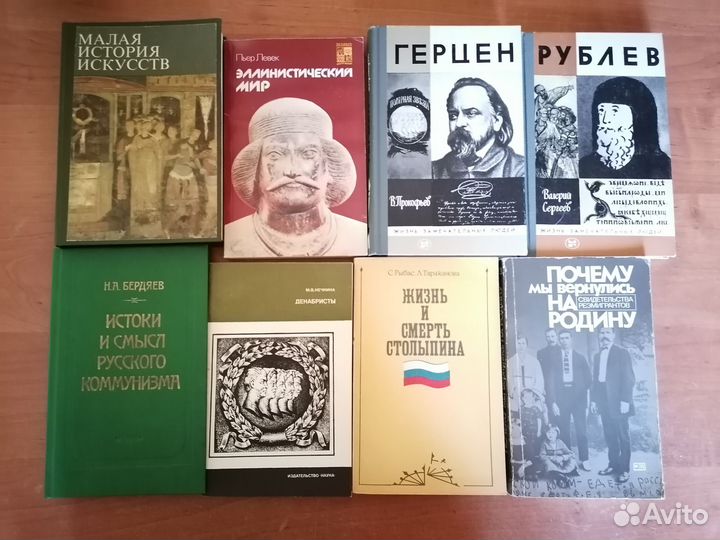 Книги. История, политика, мемуары