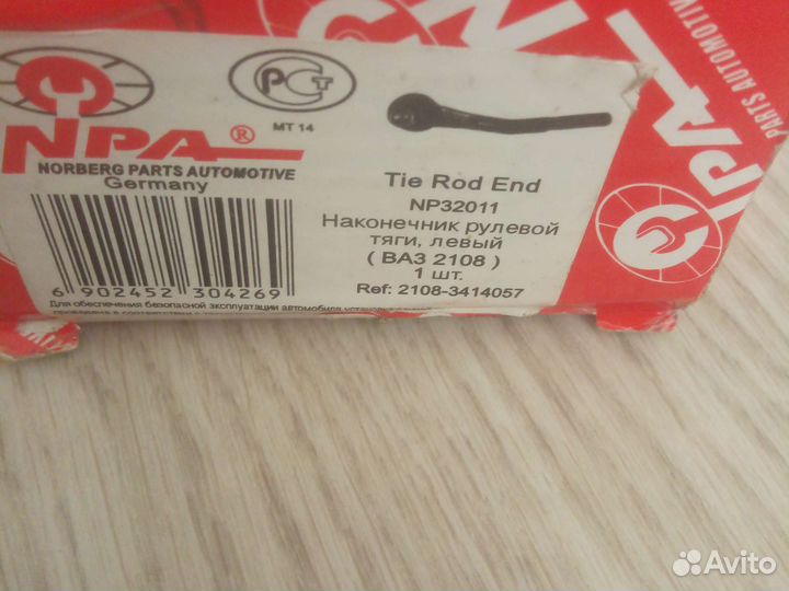 Наконечник рулевой левый ваз 2108-99