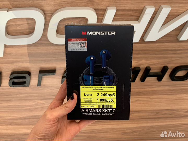 Беспроводные наушники Monster airmars XKT10