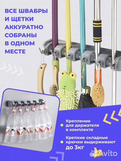 Держатель для швабр настенный