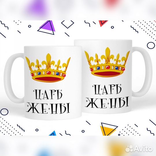 Кружка папе