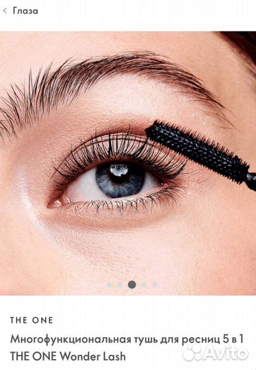 Тушь для ресниц новая