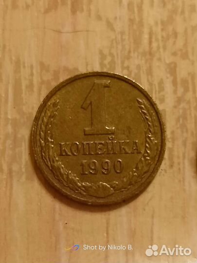 Монеты СССР