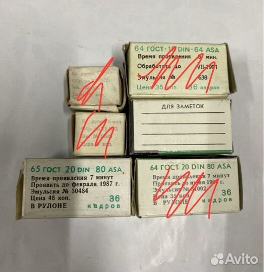 Плёнка для фотоаппарата СССР