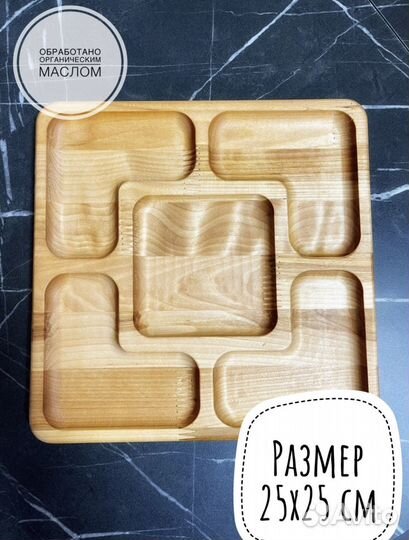 Менажница деревянная новая