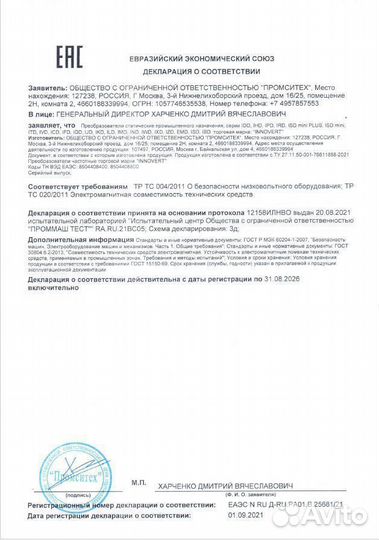 Преобразователь частоты 3года гарантии