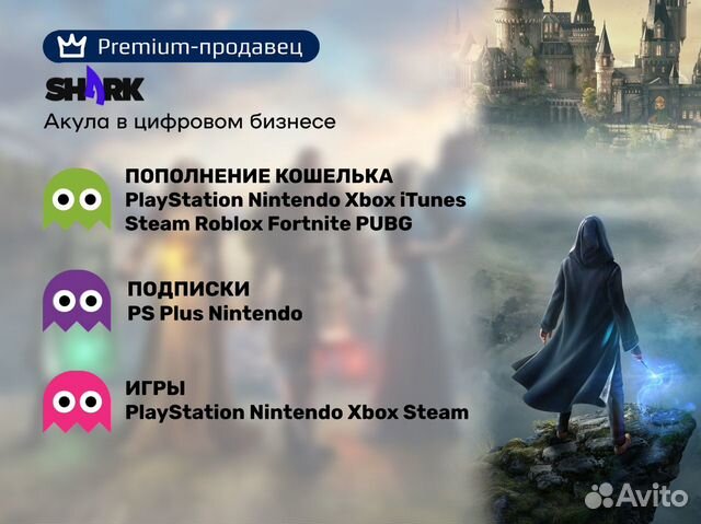 Подписка PS Plus