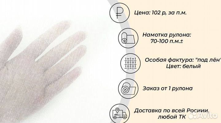 Ткань для тюля, вуаль 100 полиэстер под лен