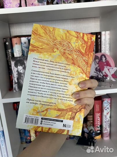 Младшие боги книга от no sugar books