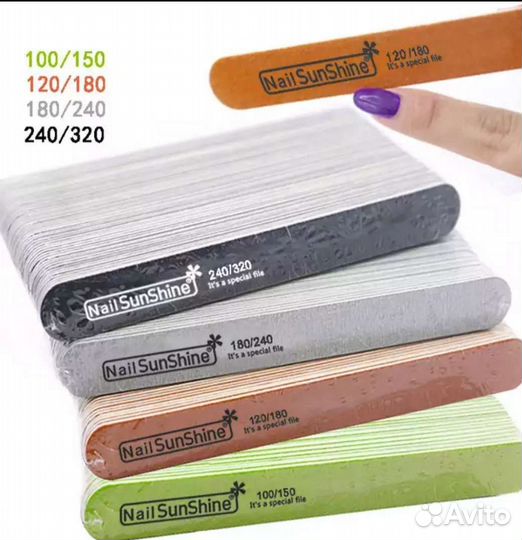 Пилка для ногтей