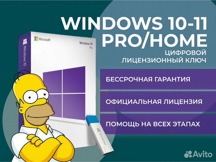 Лицензионные ключи Windows 10-11
