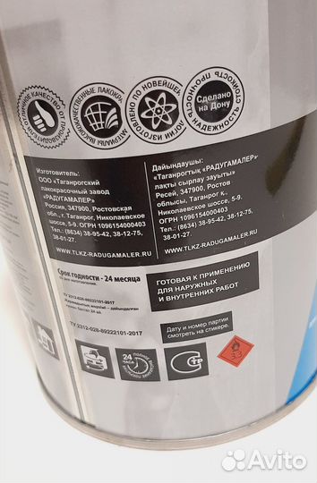 Эмаль алкидная глянцевая белая пф-115 белая краска