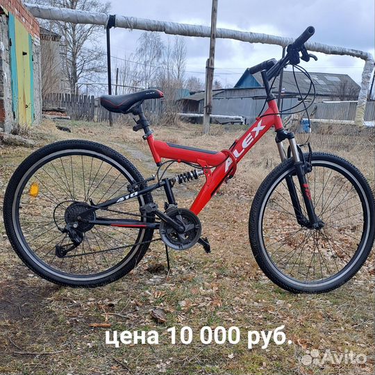 Велосипед подростковый 26 дюймов