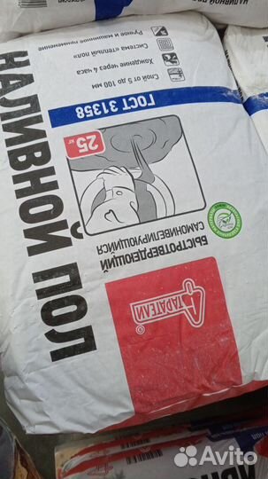 Наливной пол