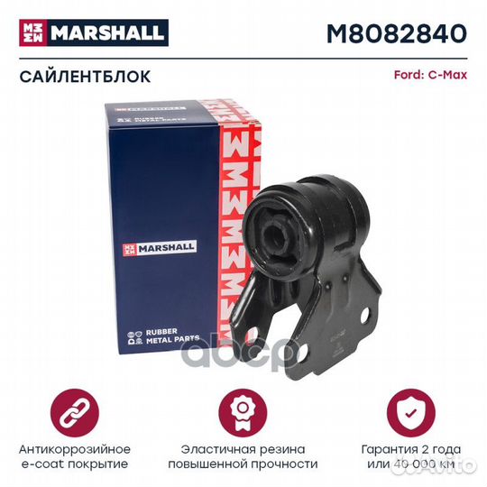 Сайлентблок Ford: C-Max 10- M8082840 marshall
