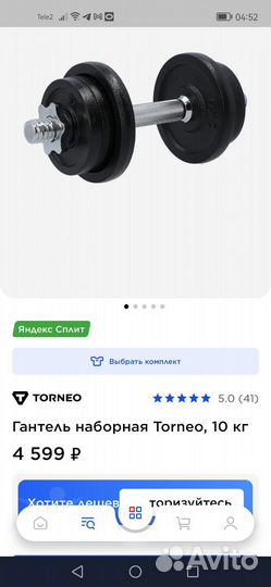 Гантеля разборная