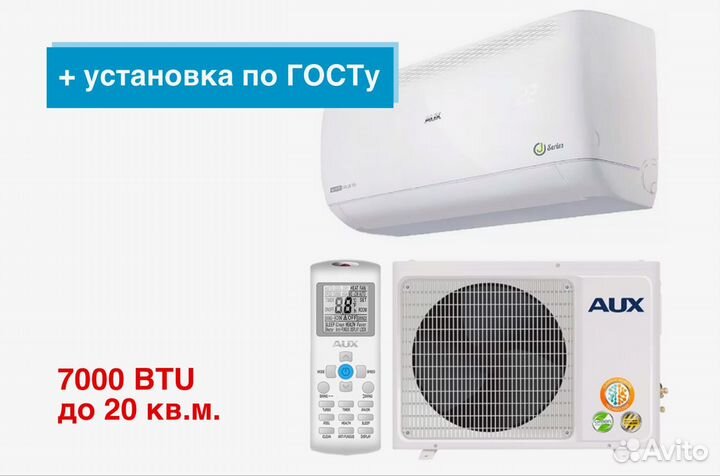 Сплит система