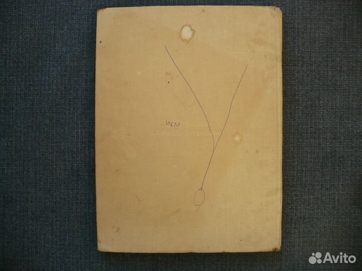 Детская книга Радуга дуга 1969 г