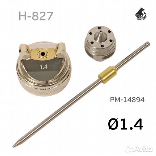 Ремкомплект H-827 (1,4мм) Русский Мастер Voylet