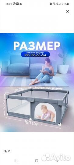 Манеж детский