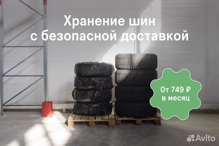 Хранение автомобильных шин. Складское хранение