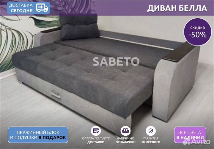 Диван (доставка на дом)