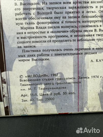 Виниловая пластинка Владимир Высоцкий Марина Влади