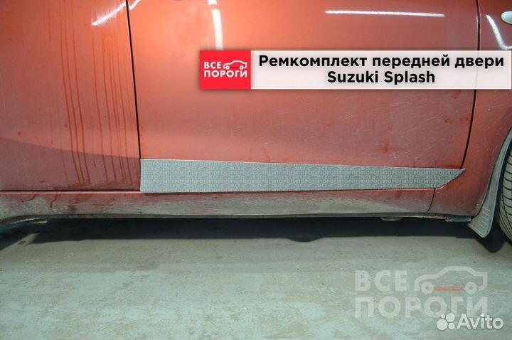 Suzuki Splash боковые пенки