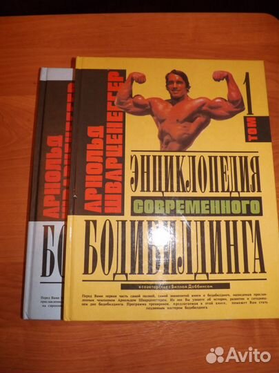 Физкультура и спорт. Бодибилдинг