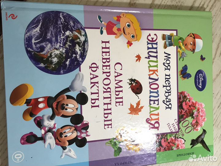 Энциклопедия для детей