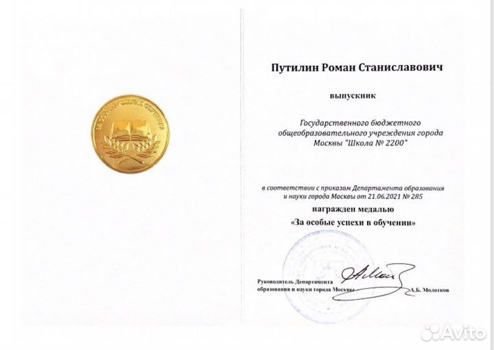 Репетитор русского языка, обществознания и истории