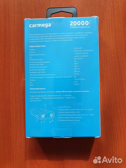 Внешний аккумулятор Carmega 20000mah Powerbank
