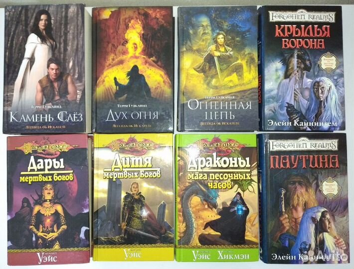 Книги фэнтези