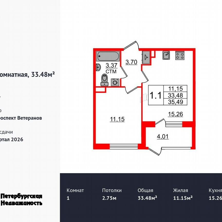 1-к. квартира, 33,5 м², 1/4 эт.