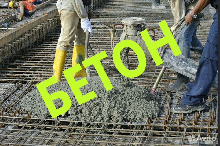 Бетон Миасское