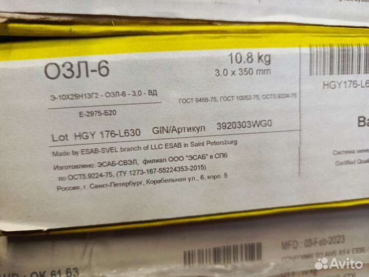 Электроды по нержавейке Esab озл-6 цл-11 диаме 3.0