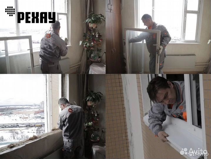 Пластиковые окна Rehau с монтажом