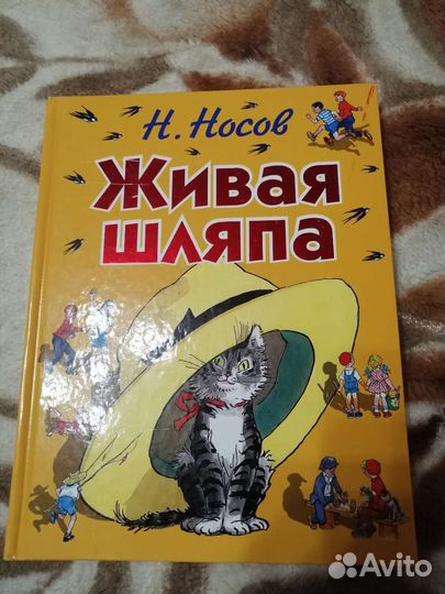 Н.Носов 