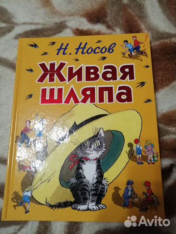 Н.Носов 