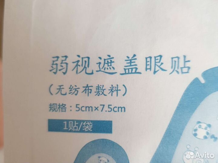 Окклюдеры детские