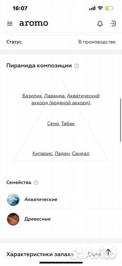 Мужская туалетная вода духи парфюм privilege royal