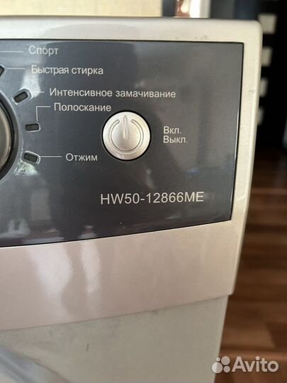 Стиральная машинка бу