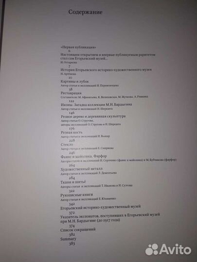 Подарочный альбом,книга Егорьевские диковины новая