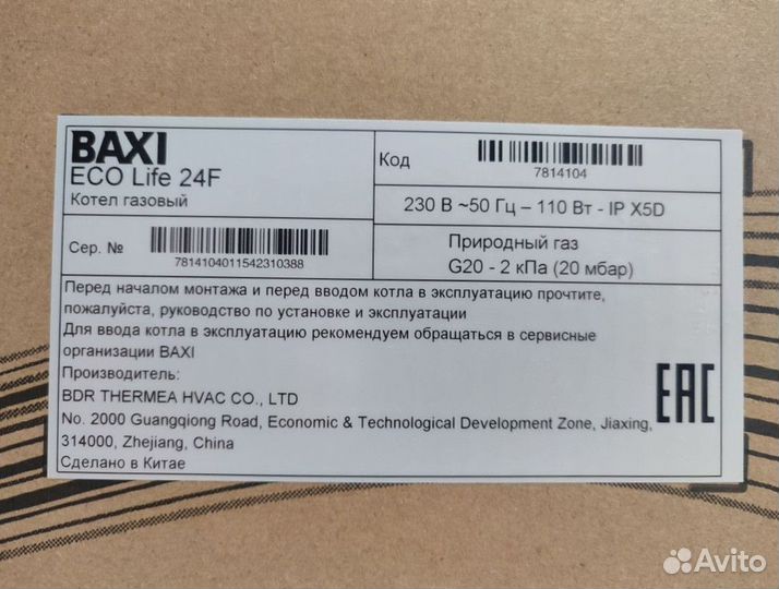 Газовый котел Baxi eco life 24f настенный