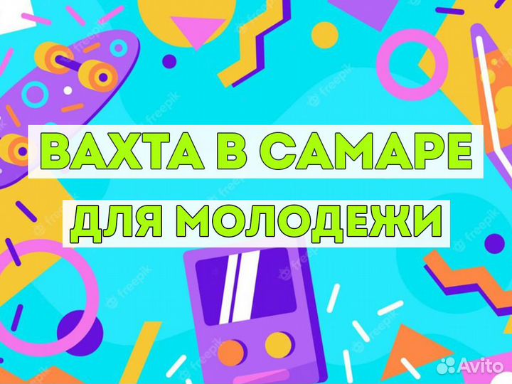 Вахта в Самаре Сортировщик с проживанием