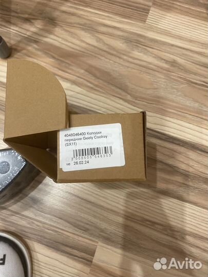 Колодки передние Geely Coolray (SX11)