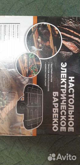 Настольный гриль