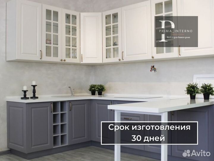 Кухни на заказ