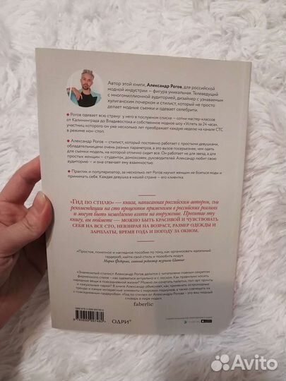 Александр Рогов 